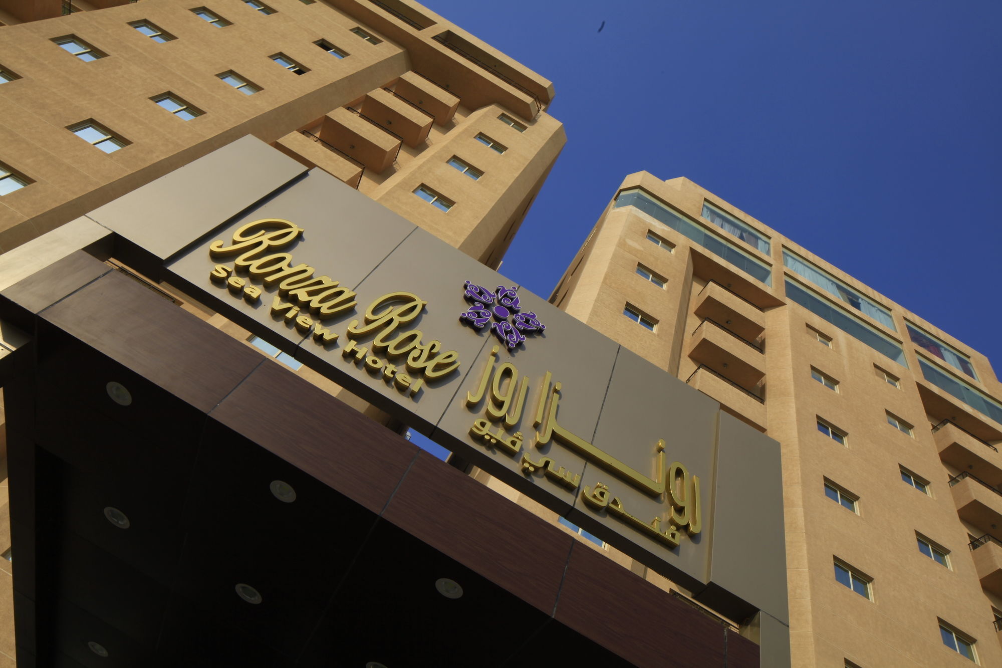 Continent Sumou Hotel Khobar Exterior foto